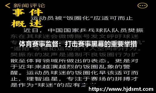 体育17年同行见证成长，中乔体育与第32届大运会中国健儿共赴赛场