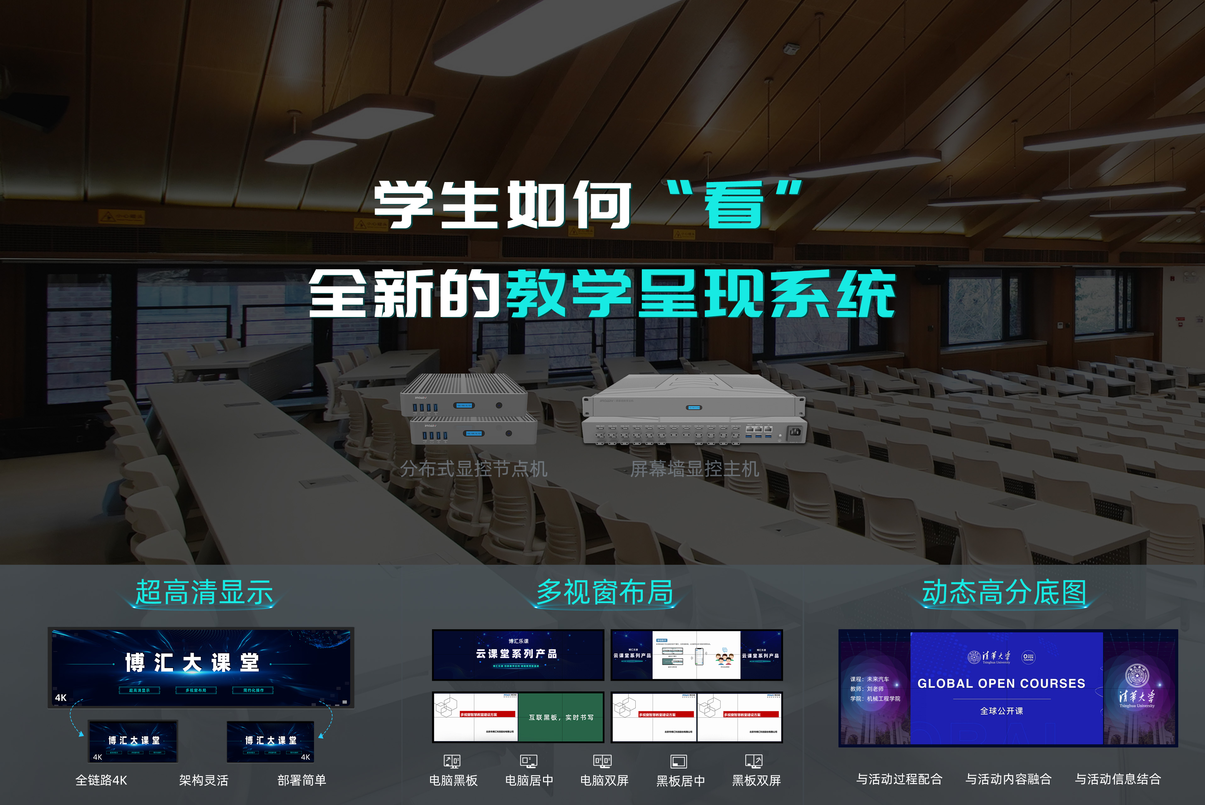 阶梯教室-beats365
大课堂1-1(5).jpg